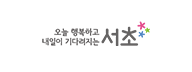 서초구청