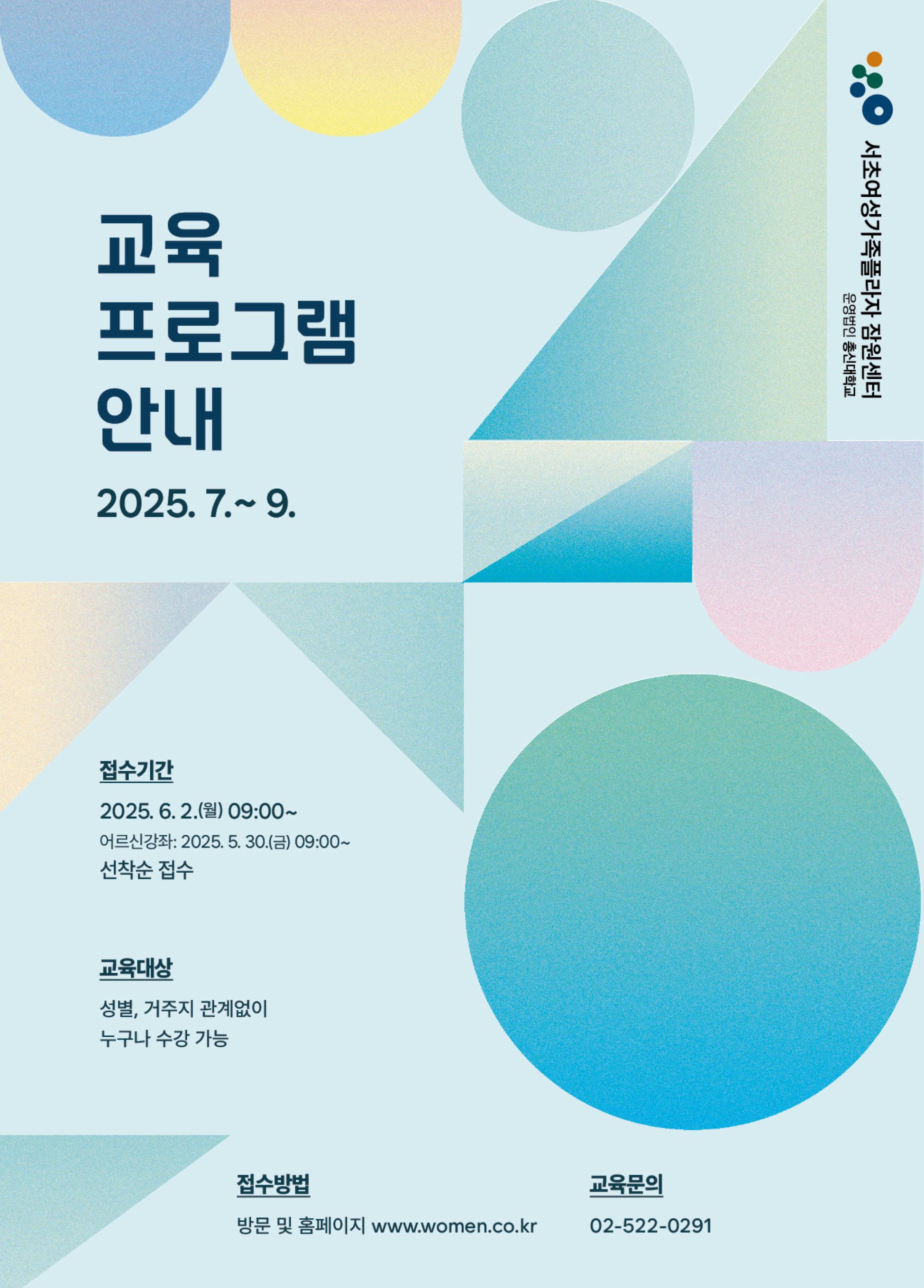 110기 7~9월 오프라인 교육