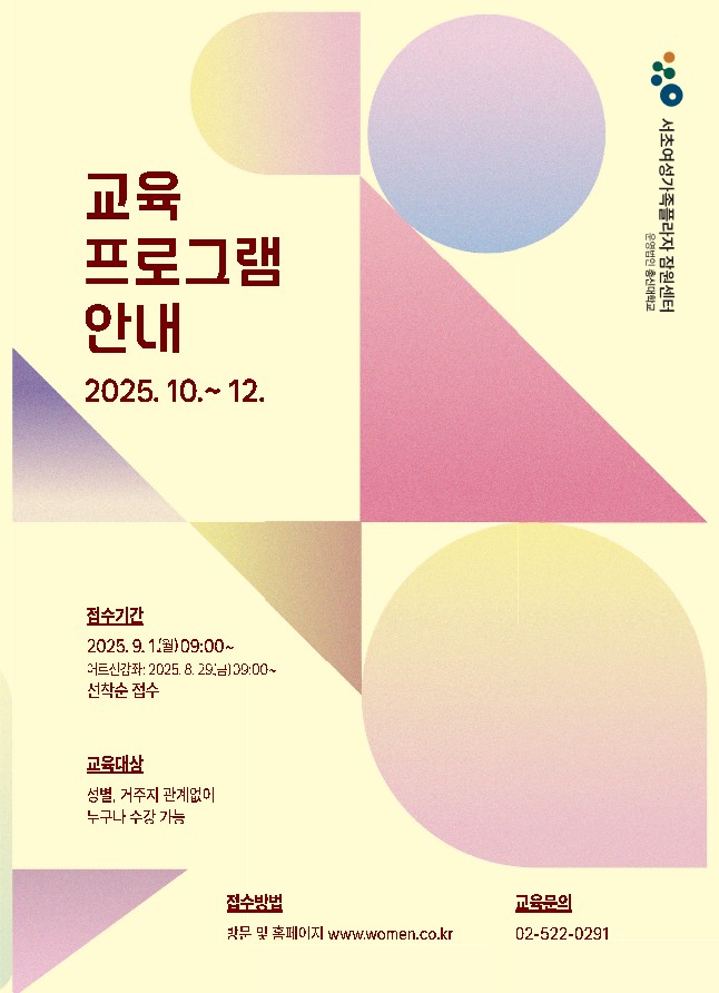 111기 10~12월 오프라인 교육