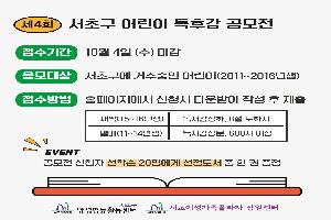 <독후감 공모전 접수 연장 안내>