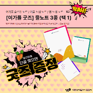당근마켓 단골 맺으면 굿즈를 드려요!
