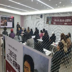 [양성평등활동센터] 성평등 입문교육 '그림으로 만나는 성평등'