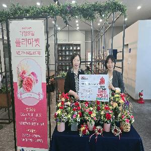 5월 가정의 달 행사 '착한 기부 나눔브릿지' 현장스케치