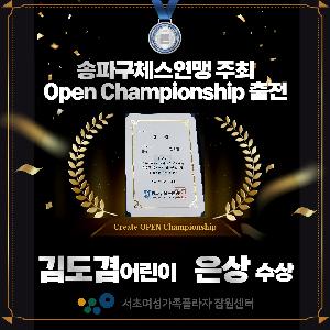 [수강생 수상] 사고력을 키우는 체스교실