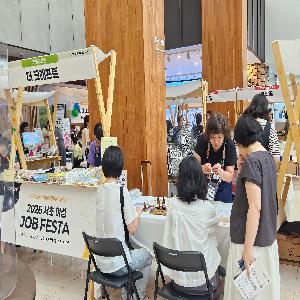 [경력키움] JOB FESTA 참여