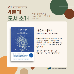 2026년 4분기 추천도서